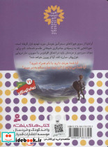 نبرد هیولاها 2 - تصویر 2