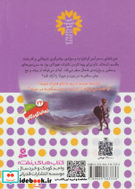 نبرد هیولاها 5 - تصویر 2