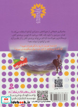 نبرد هیولاها 6 - تصویر 2