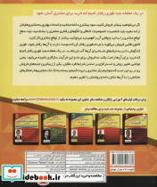قانون طلایی فروش قطع رقعی - تصویر 2