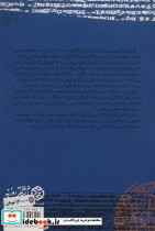 تاملات ایرانی - تصویر 2