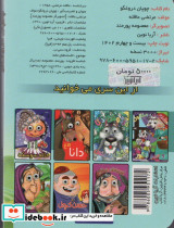 چشمی چوپان دروغگو  - تصویر 3