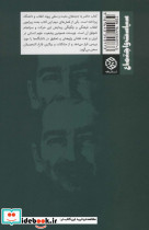 دانشگاه و انقلاب قطع وزیری - تصویر 2