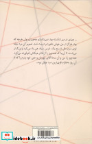 خرس نشر افراز - تصویر 2