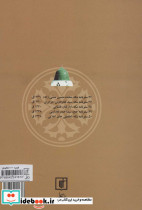 پنجاه سفرنامه حج قاجاری - تصویر 2