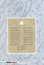 کیمیا 6 - تصویر 2