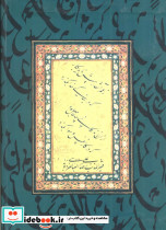 کیمیا 5 - تصویر 2