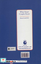 آنچه زوج های زیرک می دانند - تصویر 2