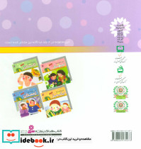 چهار فصل من - تصویر 2