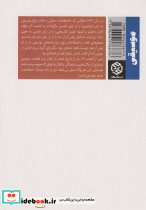 فرهنگ جامع اصطلاحات موسیقی نشر روزنه - تصویر 2