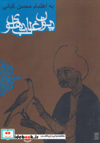 دیوان غالب دهلوی