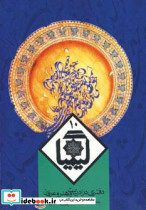 کیمیا 10
