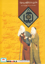 کیمیا 8 نشر روزنه قطع وزیری