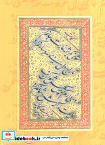 کیمیا 8 - تصویر 2