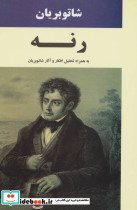 رنه نشر جامی