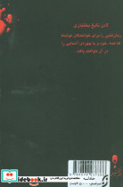 حادثه نشر نخستین - تصویر 2