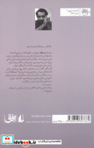 ارمیا نشر افق - تصویر 2