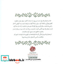 دو روز مانده به پایان جهان - تصویر 2