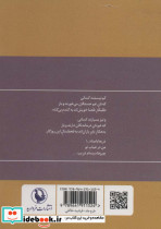 سید علی صالحی نشر مروارید - تصویر 2