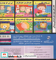 لالایی ها 4 نشر فرهنگ و هنر - تصویر 3
