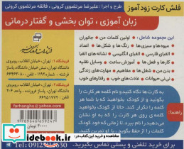 فلش کارت آموزشی زودآموز abc - تصویر 2