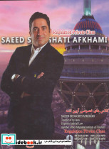 چراغ سبز نشر استوار - تصویر 2