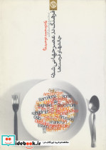 فرهنگ در عصر جهانی شدن