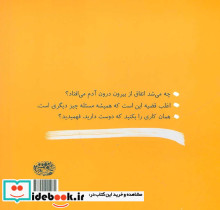 از دور نزدیک همیم - تصویر 2