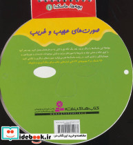 صورت های عجیب و غریب - تصویر 2