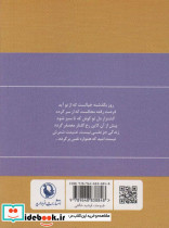 دیوان اشعار پروین اعتصامی نشر مروارید - تصویر 2