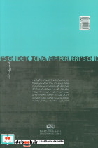 سینما به روایت اسلاوی ژیژک - تصویر 2