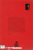 پاریس نشر روزبهان - تصویر 2