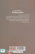 پالیکوشکا - تصویر 2