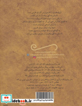 تاریخ طبری نشر پیدایش - تصویر 2
