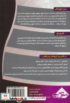 پدر ثروتمند پدر فقیر نشر ستوس قطع رقعی - تصویر 3