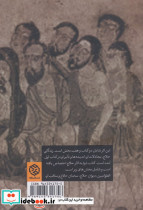 حسین بن منصور حلاج - تصویر 2