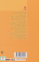 قصه هایی برای از بین بردن غصه ها 1 - تصویر 2