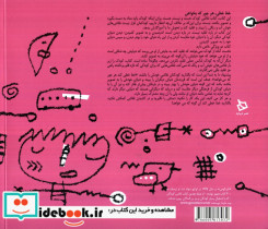 خط خطی - تصویر 4