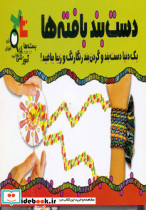بسته آموزشی دست بند بافته ها