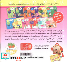 می می نی دیگه بیکاره دوست و رفیق نداره - تصویر 2