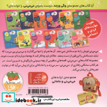 می می نی دیگه بیکاره دوست و رفیق نداره - تصویر 3