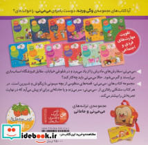 درخت و برگ و ریشه می می نی پیدا می شه - تصویر 2