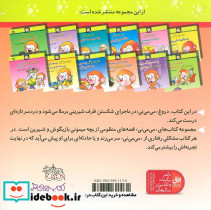 پنیر داداش ماسته حرف می می نی راسته - تصویر 2