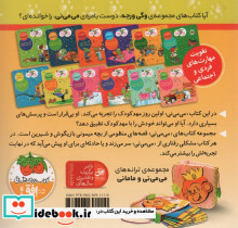 تو مهد کودک دوسته با فیل و اردک - تصویر 2