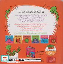 هتی هیس هیس ماری که دمش گره خورده بود - تصویر 2