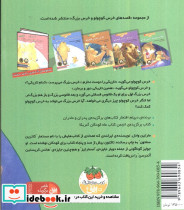 خوابت نمی برد خرس کوچولو؟ - تصویر 2