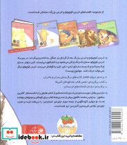 بیا برویم خانه خرس کوچولو - تصویر 2