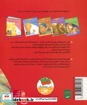 خوش بخوابی خرس کوچولو - تصویر 2