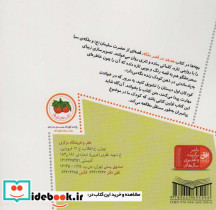 هدهد در قصر ملکه - تصویر 2