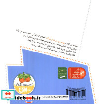 یونس در شکم نهنگ - تصویر 2